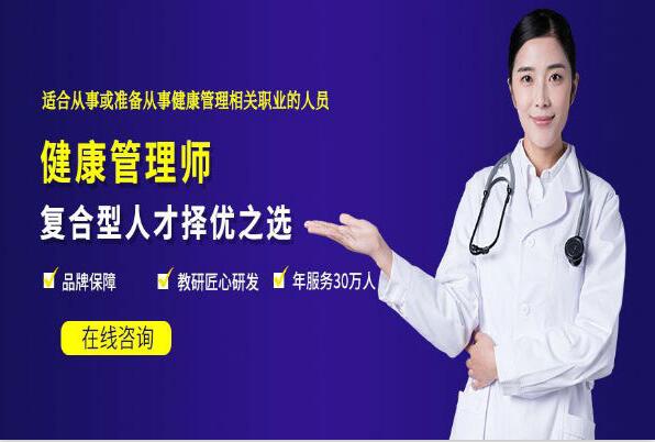 阳泉优路健康管理师培训学校 地址、电话与健康咨询服务指南