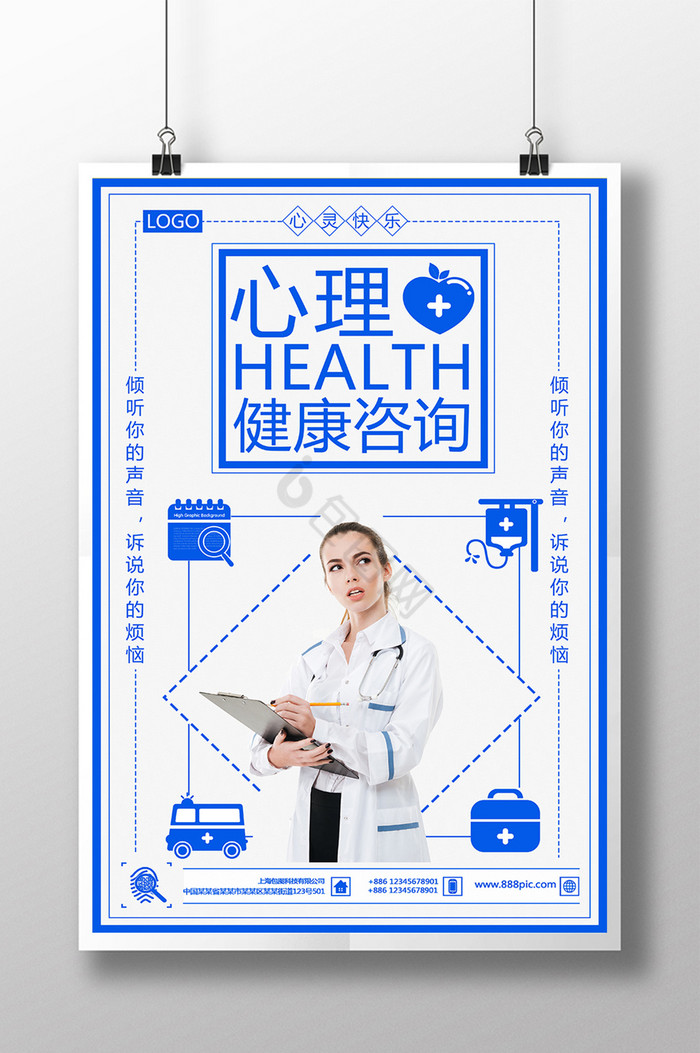 健康咨询 为您解答健康疑惑，守护您的身心健康